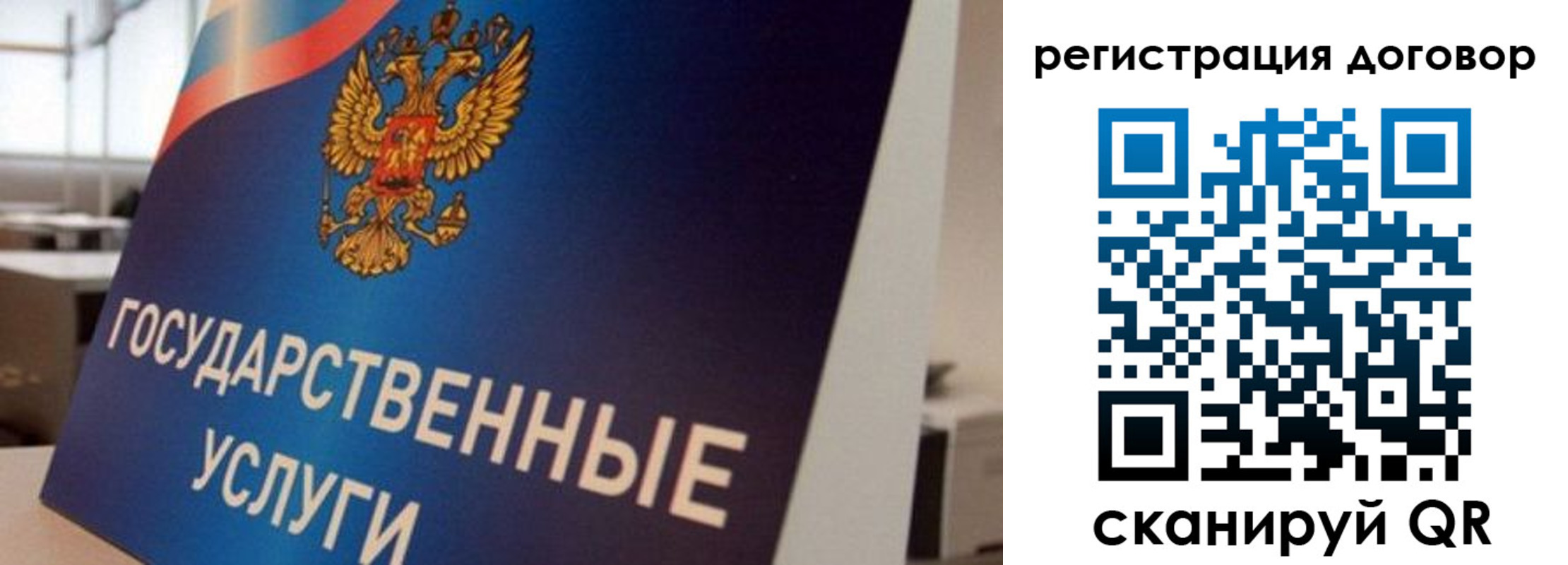 прописка ребенка в Юрге